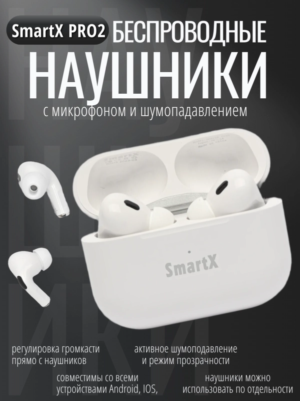 Наушники беспроводные с микрофоном сенсорные с кейсом