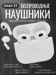 Белый наушники беспроводные с микрофоном сенсорные с кейсом
