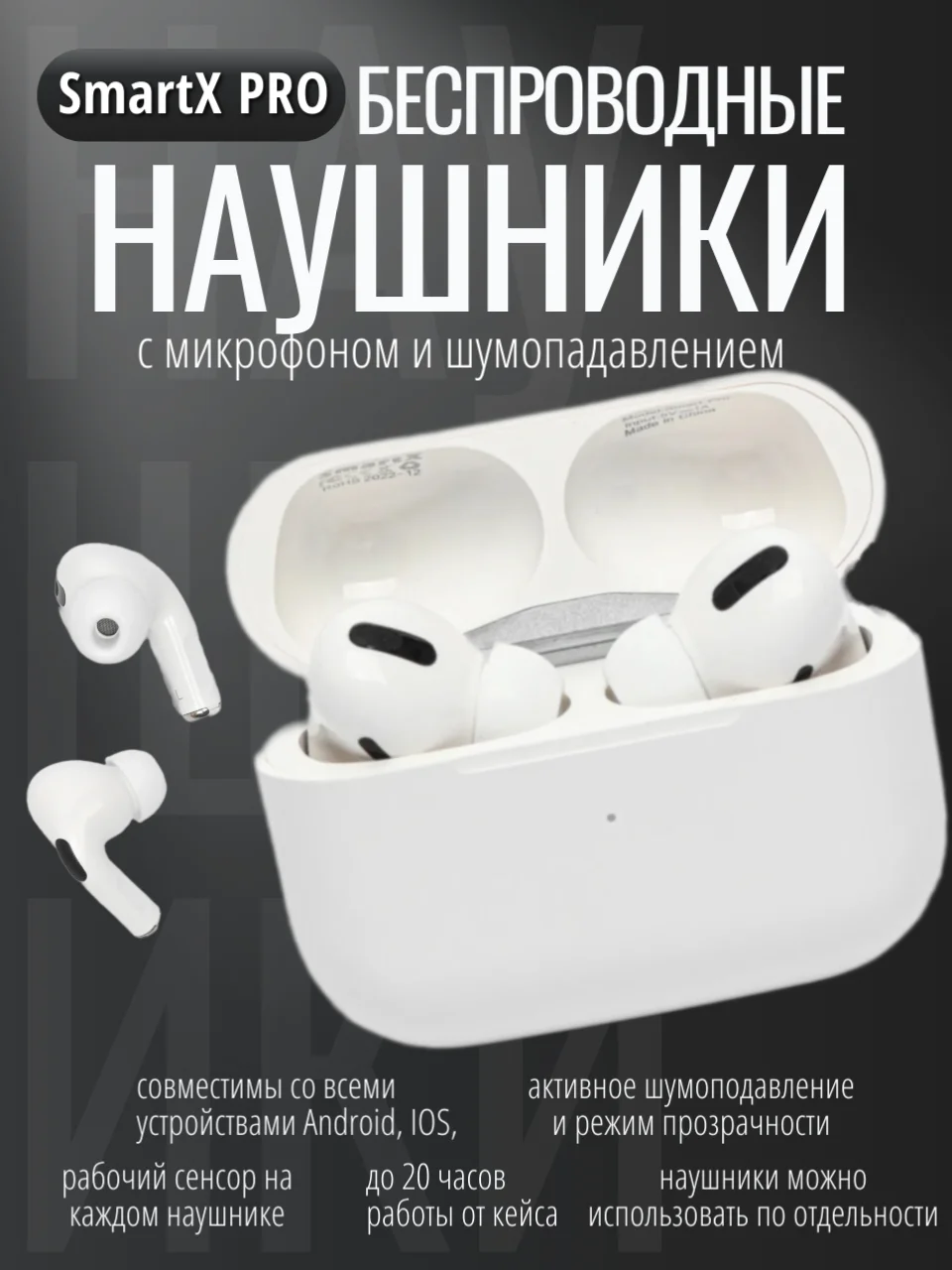 Молочный наушники беспроводные с микрофоном сенсорные с кейсом