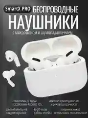 Молочный наушники беспроводные с микрофоном сенсорные с кейсом