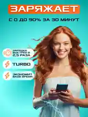Блок питания с быстрой зарядкой 67W, с кабелем USB - Type-C, 1 метр ,зарядное устройство