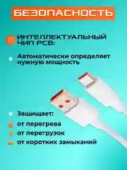 Блок питания с быстрой зарядкой 67W, с кабелем USB - Type-C, 1 метр ,зарядное устройство