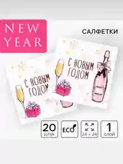 Розовый салфетки новогодние бумажные 24 х 24 см, праздничные салфетки