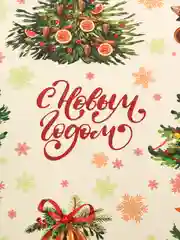 Бежевый новогодняя упаковочная крафтовая бумага, 4 вида, 70X100 см