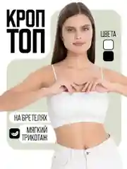 Женский кроп топ на бретелях, летний