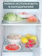Пакеты крышки на резинке, шапочка на тарелку, чехол фасовочный для посуды с продуктами
