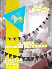 Голубой гирлянда растяжка с флажками для праздников разноцветная