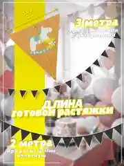 Зеленый гирлянда растяжка с флажками для праздников разноцветная