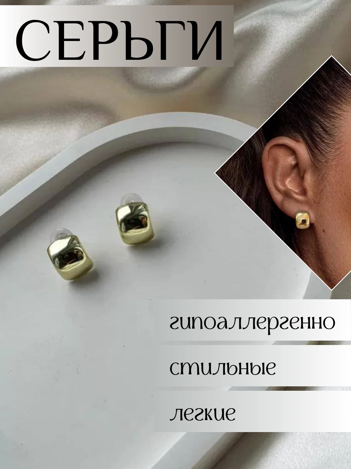 Манго женские стильные серьги