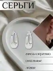 Серый женские стильные серьги