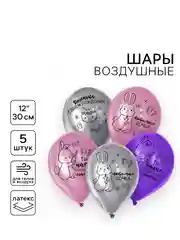 Шары латексные, набор 5шт, "Доченька, с днём рождения", 12" ( 7085821)