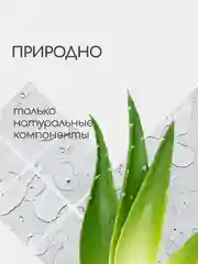 Гель Алоэ Вера увлажняющий craftzabota, жидкий, флакон 100 мл