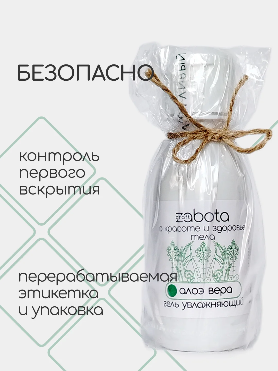 Гель Алоэ Вера увлажняющий craftzabota, жидкий, флакон 100 мл