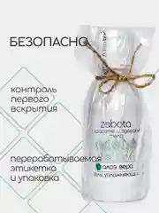 Гель Алоэ Вера увлажняющий craftzabota, жидкий, флакон 100 мл