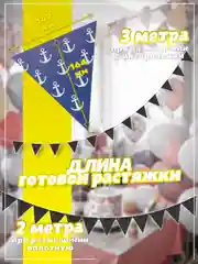 Красный гирлянда растяжка с флажками для праздников разноцветная