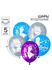 Воздушные шары "С Днем Рождения", Холодное сердце, 12 дюйм, 5 штук (5358308)