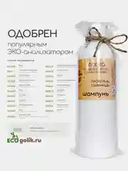 Шампунь без сульфатов для очищения волос и кожи головы, craftzabota, 200 мл