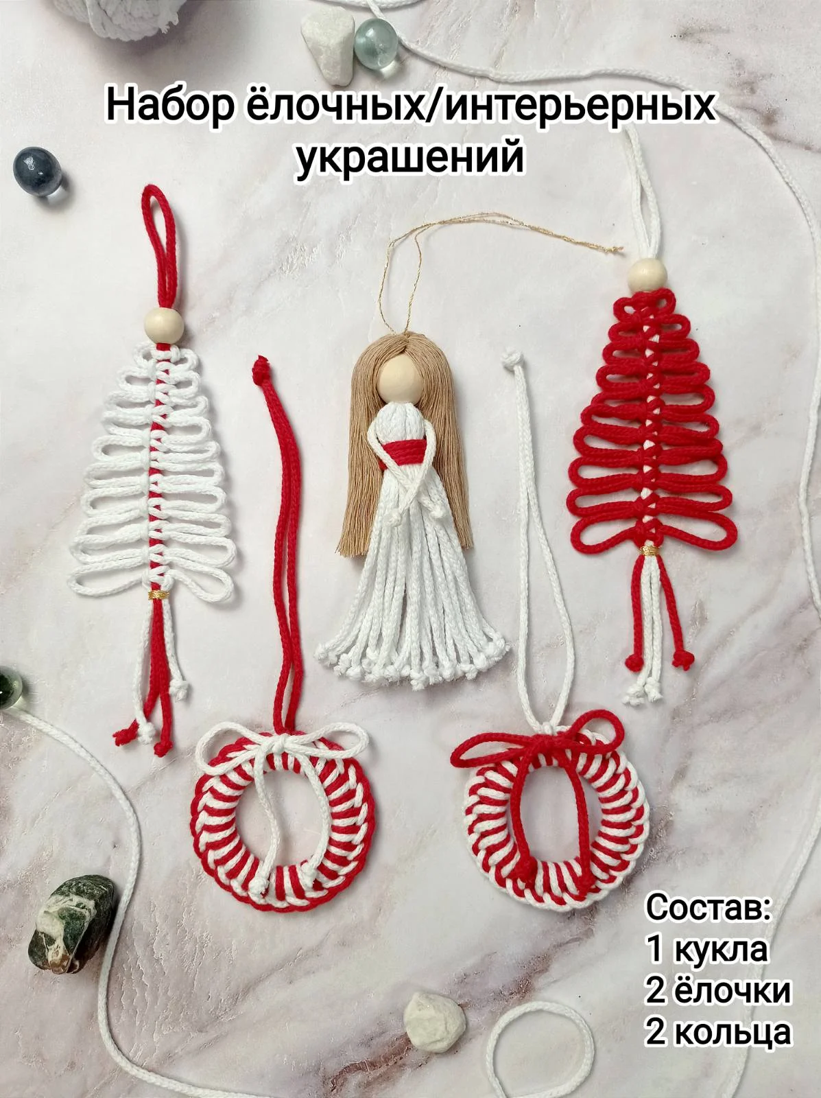 Красный подарочный набор елочных/интерьерных украшений, игрушка на елку, 5 шт