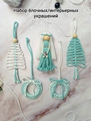 Подарочный набор елочных/интерьерных украшений, игрушка на елку, 5 шт