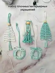 Подарочный набор елочных/интерьерных украшений, игрушка на елку, 5 шт