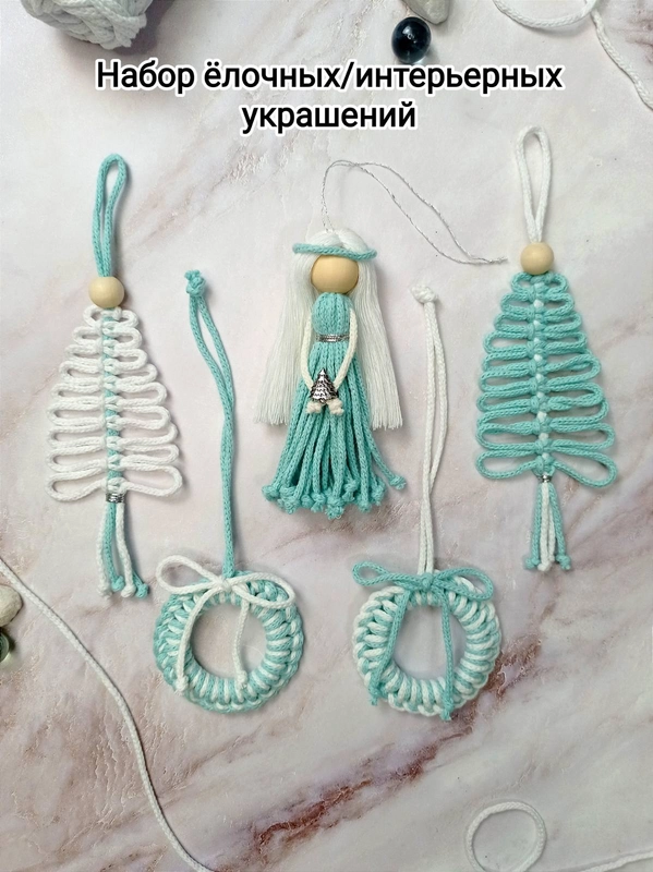 Подарочный набор елочных/интерьерных украшений, игрушка на елку, 5 шт