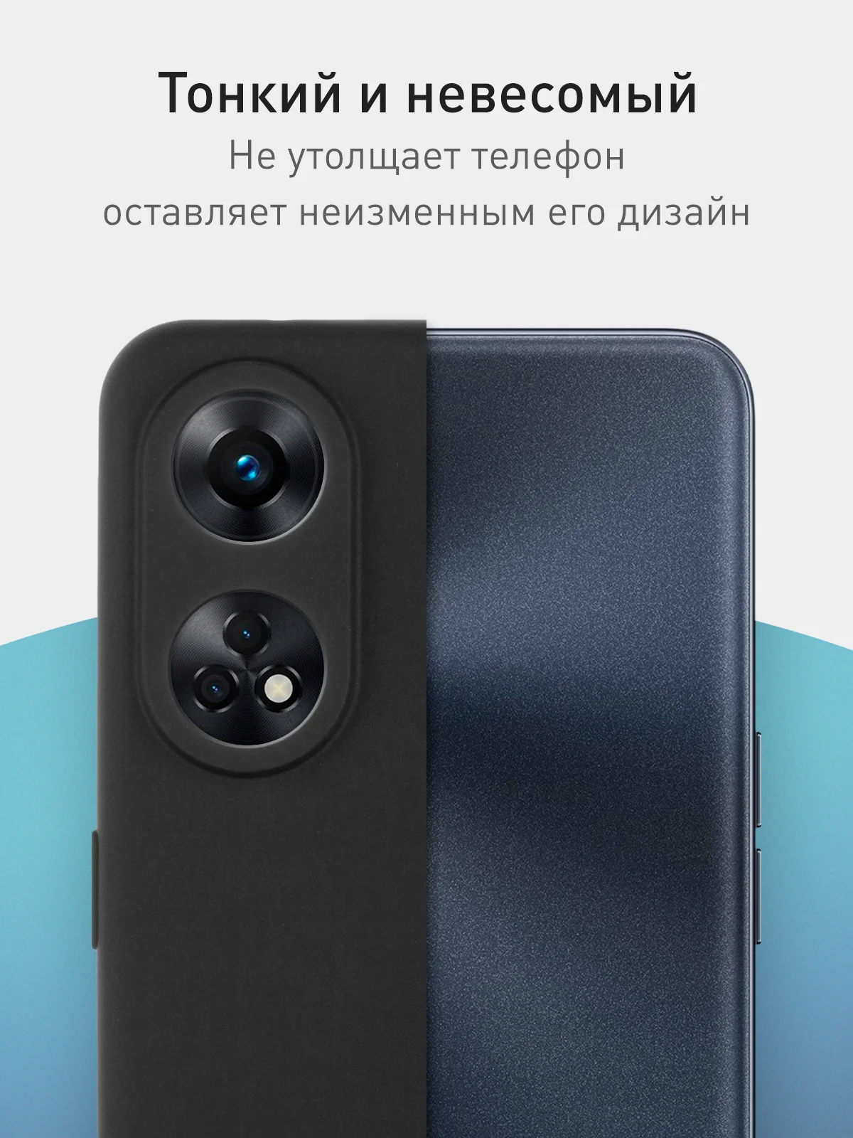 Чехол Rosco для Oppo Reno 8T 4G, матовый, силиконовый, тонкий, бортик вокруг камер