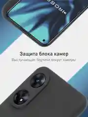 Чехол Rosco для Oppo Reno 8T 4G, матовый, силиконовый, тонкий, бортик вокруг камер