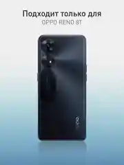 Чехол Rosco для Oppo Reno 8T 4G, матовый, силиконовый, тонкий, бортик вокруг камер