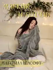 Серый металлик плед, 200-220 см, плед-покрывало на диван и кровать, размер евро, плед плюшевый