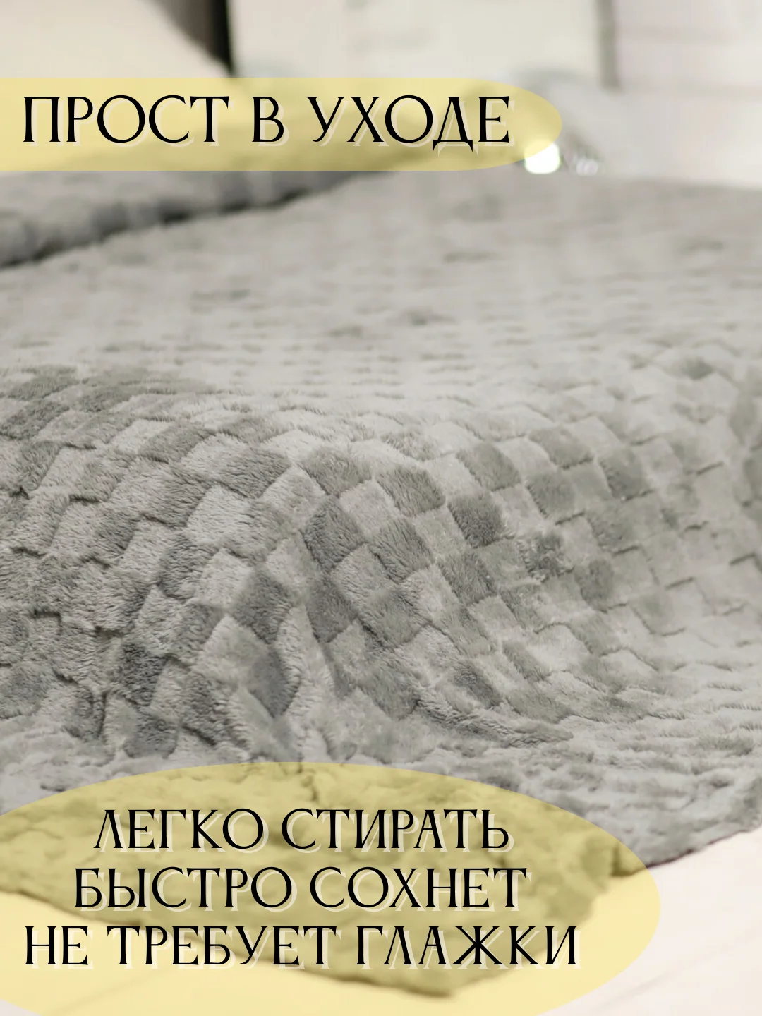 Серый металлик плед, 200-220 см, плед-покрывало на диван и кровать, размер евро, плед плюшевый