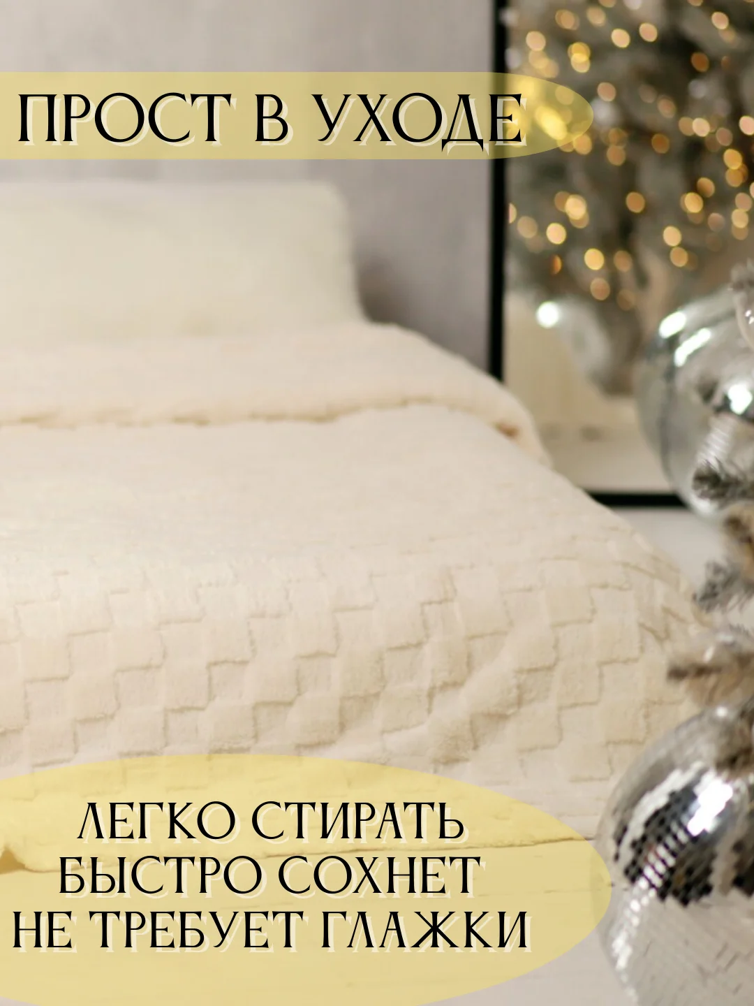 Молочный плед, 200-220 см, плед-покрывало на диван и кровать, размер евро, плед плюшевый