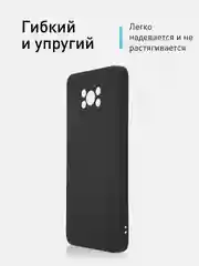Черный чехол для Xiaomi Poco X3 NFC/X3 Pro силиконовый ROSCO матовый/прозрачный с защитой камер