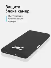 Черный чехол для Xiaomi Poco X3 NFC/X3 Pro силиконовый ROSCO матовый/прозрачный с защитой камер
