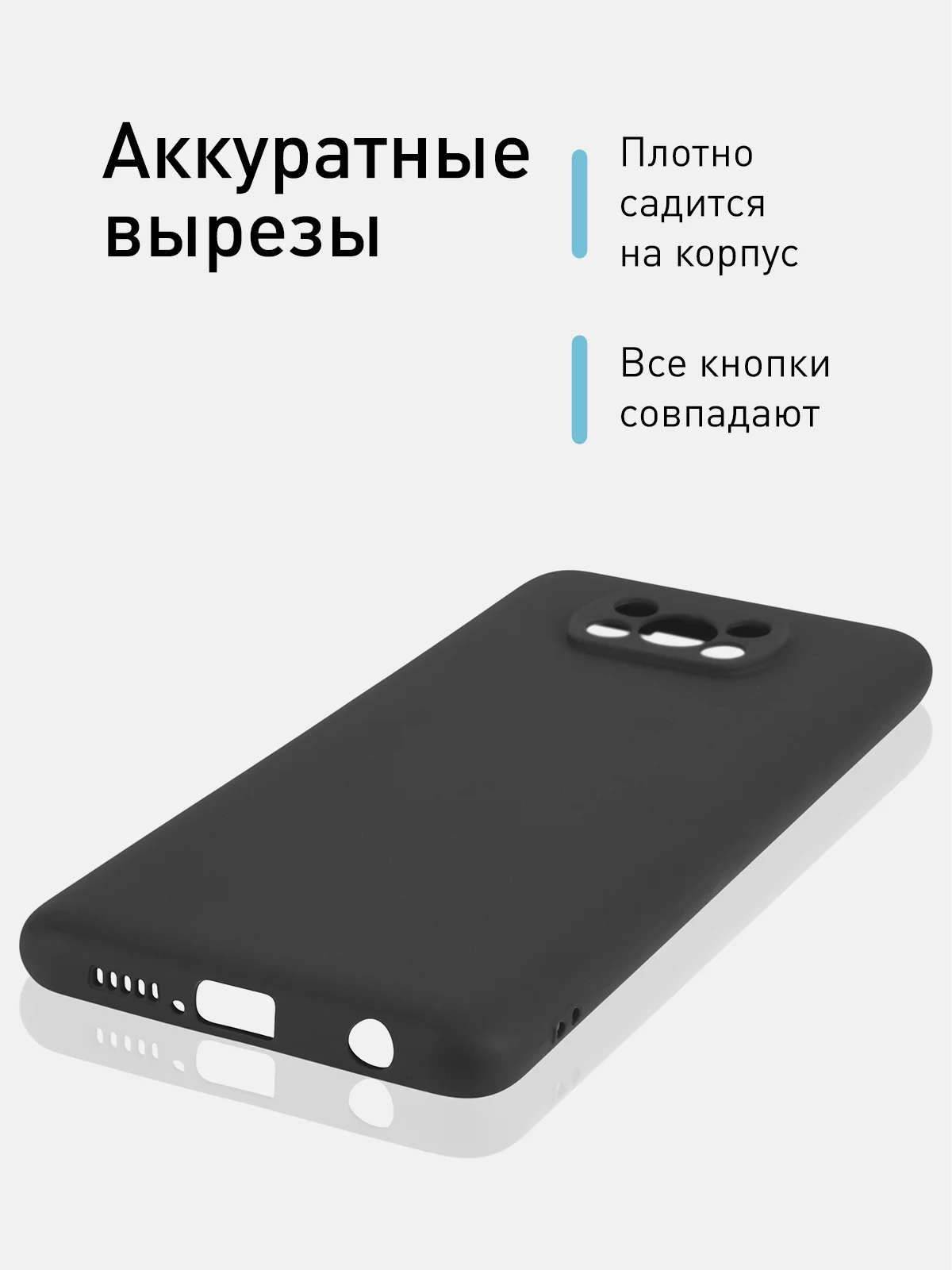 Черный чехол для Xiaomi Poco X3 NFC/X3 Pro силиконовый ROSCO матовый/прозрачный с защитой камер