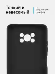 Черный чехол для Xiaomi Poco X3 NFC/X3 Pro силиконовый ROSCO матовый/прозрачный с защитой камер