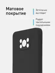 Черный чехол для Xiaomi Poco X3 NFC/X3 Pro силиконовый ROSCO матовый/прозрачный с защитой камер