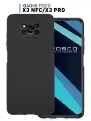 Черный чехол для Xiaomi Poco X3 NFC/X3 Pro силиконовый ROSCO матовый/прозрачный с защитой камер