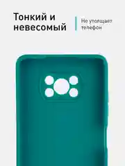 Тёмно-зелёный чехол для Xiaomi Poco X3 NFC/X3 Pro силиконовый ROSCO матовый/прозрачный с защитой камер