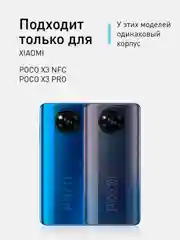 Тёмно-зелёный чехол для Xiaomi Poco X3 NFC/X3 Pro силиконовый ROSCO матовый/прозрачный с защитой камер