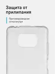 Прозрачный чехол для Xiaomi Poco X3 NFC/X3 Pro силиконовый ROSCO матовый/прозрачный с защитой камер