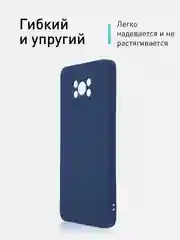 Синий чехол для Xiaomi Poco X3 NFC/X3 Pro силиконовый ROSCO матовый/прозрачный с защитой камер