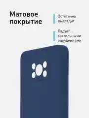 Синий чехол для Xiaomi Poco X3 NFC/X3 Pro силиконовый ROSCO матовый/прозрачный с защитой камер