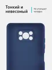 Синий чехол для Xiaomi Poco X3 NFC/X3 Pro силиконовый ROSCO матовый/прозрачный с защитой камер