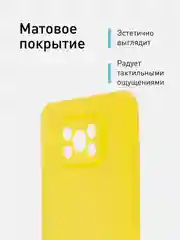 Желтый чехол для Xiaomi Poco X3 NFC/X3 Pro силиконовый ROSCO матовый/прозрачный с защитой камер