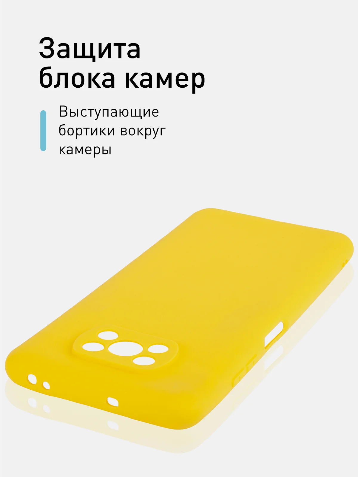 Желтый чехол для Xiaomi Poco X3 NFC/X3 Pro силиконовый ROSCO матовый/прозрачный с защитой камер