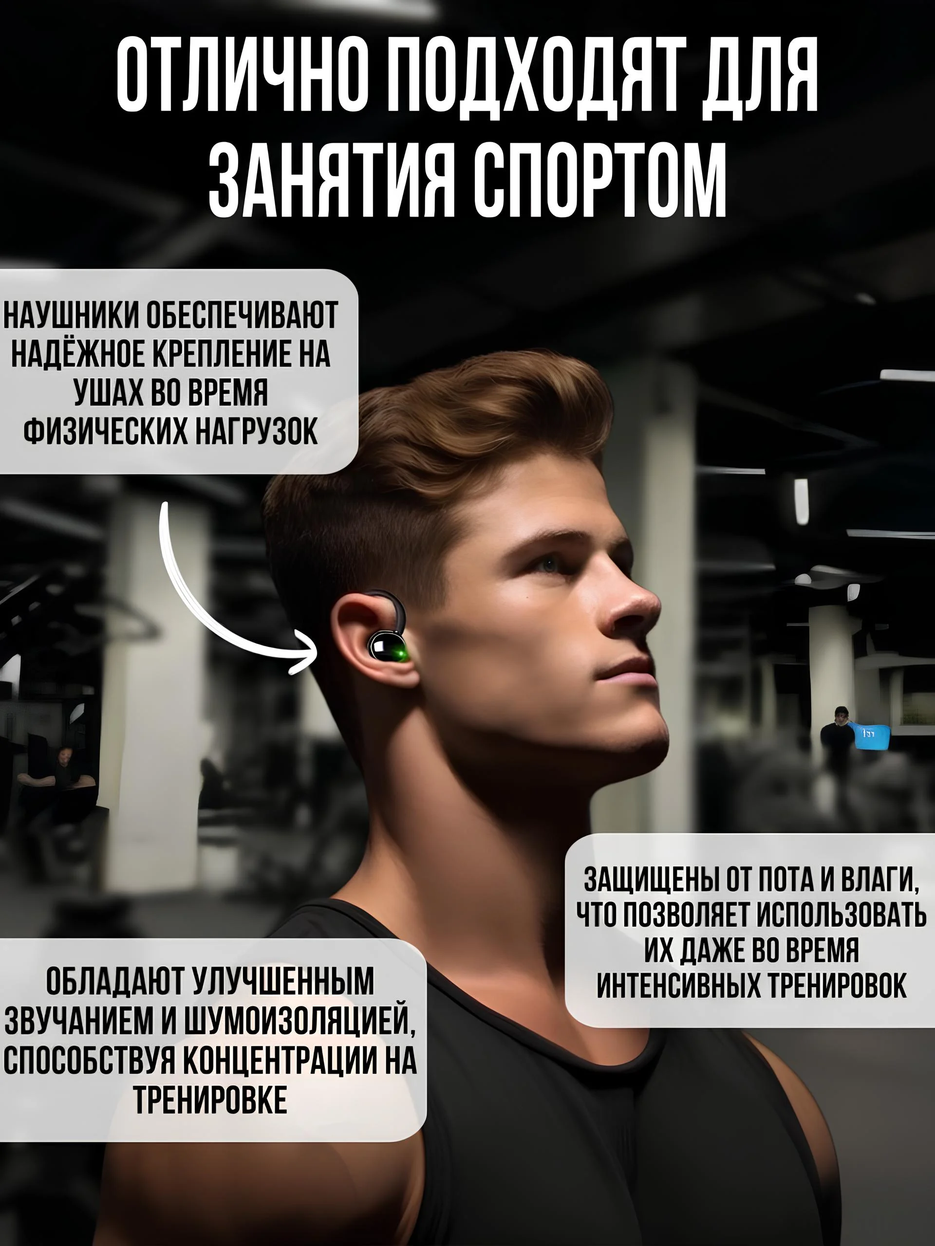 Наушники беспроводные, спортивные, V5, с шумоподавлением