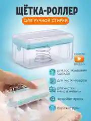 Мыльница для ручной стирки вещей с роликами, диспенсер для хозяйственного мыла