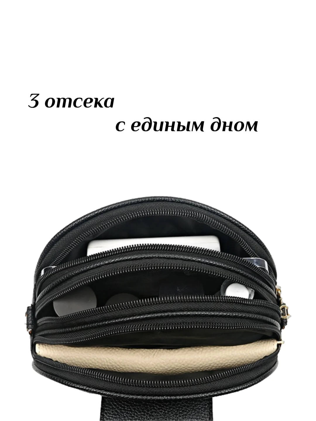 Угольный сумка через плечо женская, круглая, 3 отсека, 3 дизайна