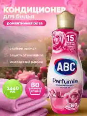 Кондиционер ополаскиватель для белья авс