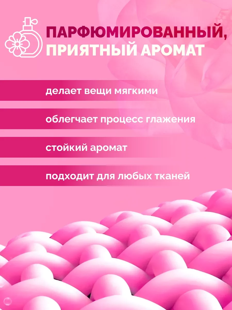 Кондиционер ополаскиватель для белья авс